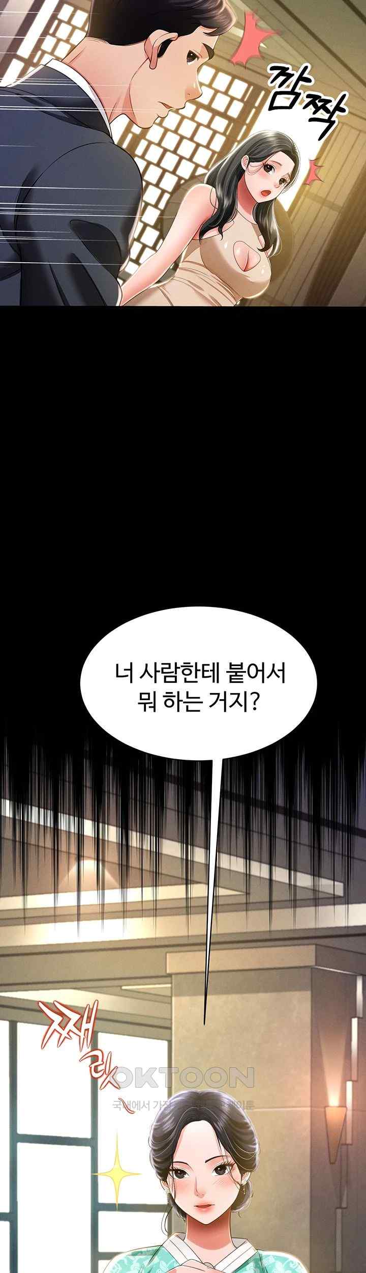 Phantom Sex King Raw page 49
