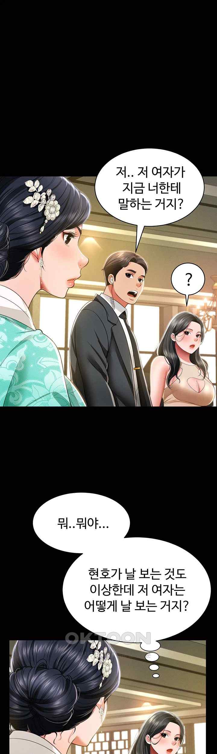 Phantom Sex King Raw page 51