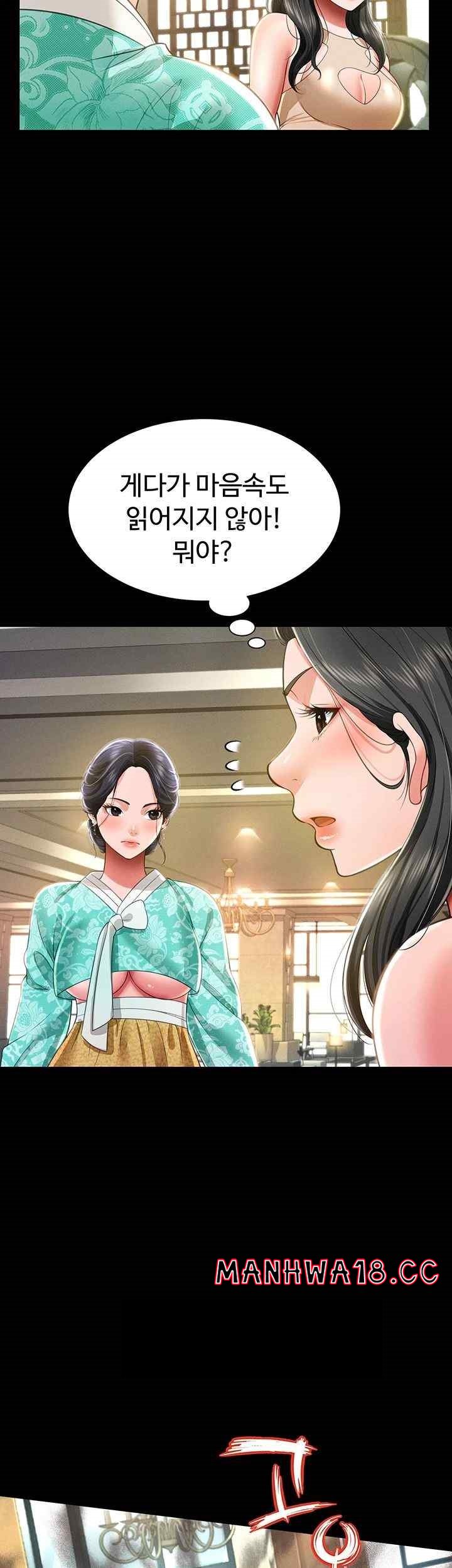Phantom Sex King Raw page 52