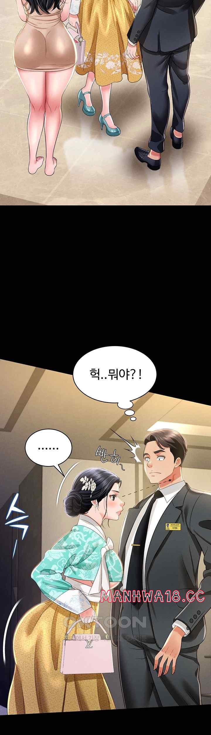 Phantom Sex King Raw page 55
