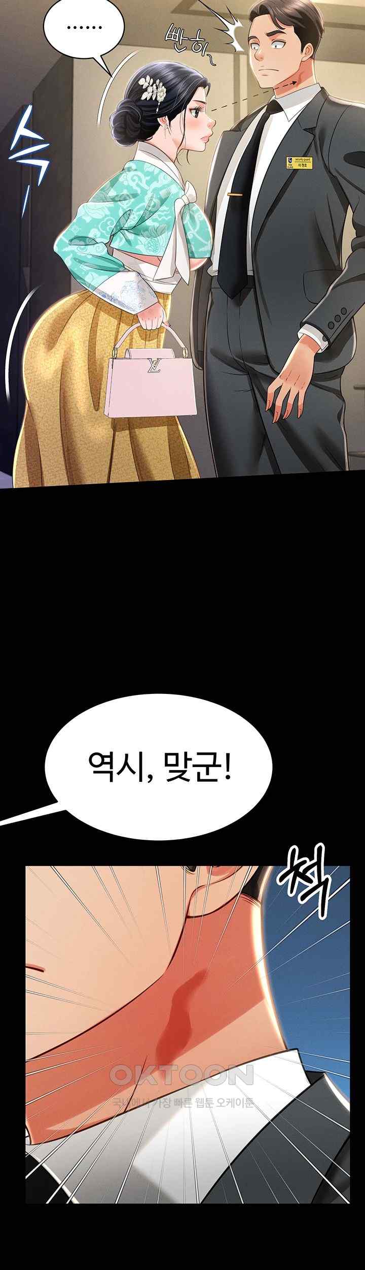 Phantom Sex King Raw page 2