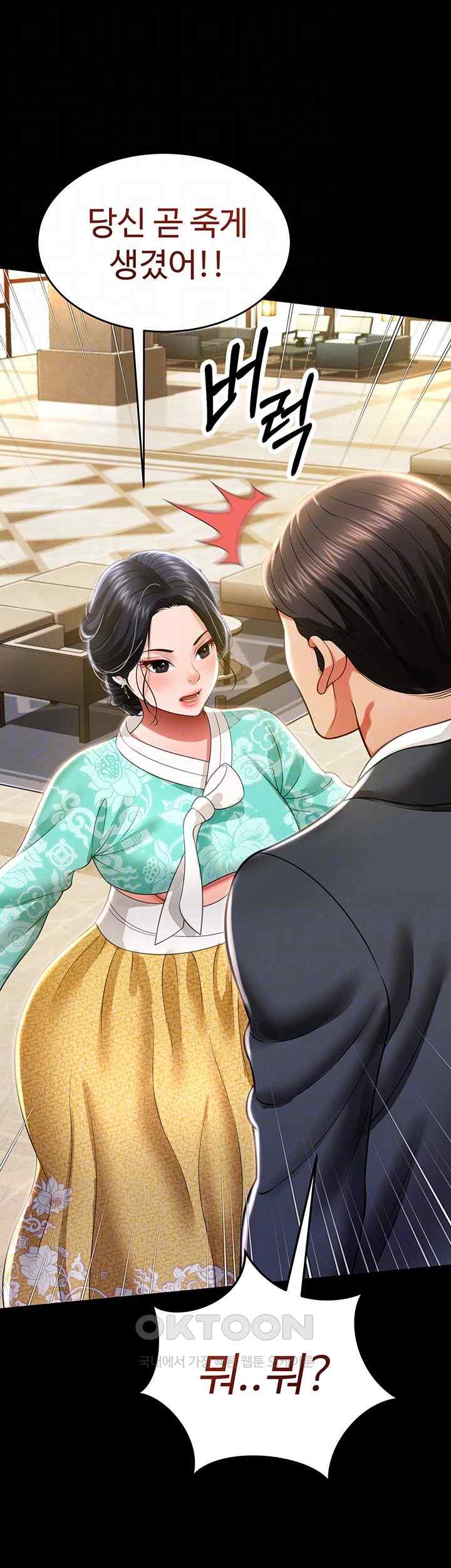 Phantom Sex King Raw page 4
