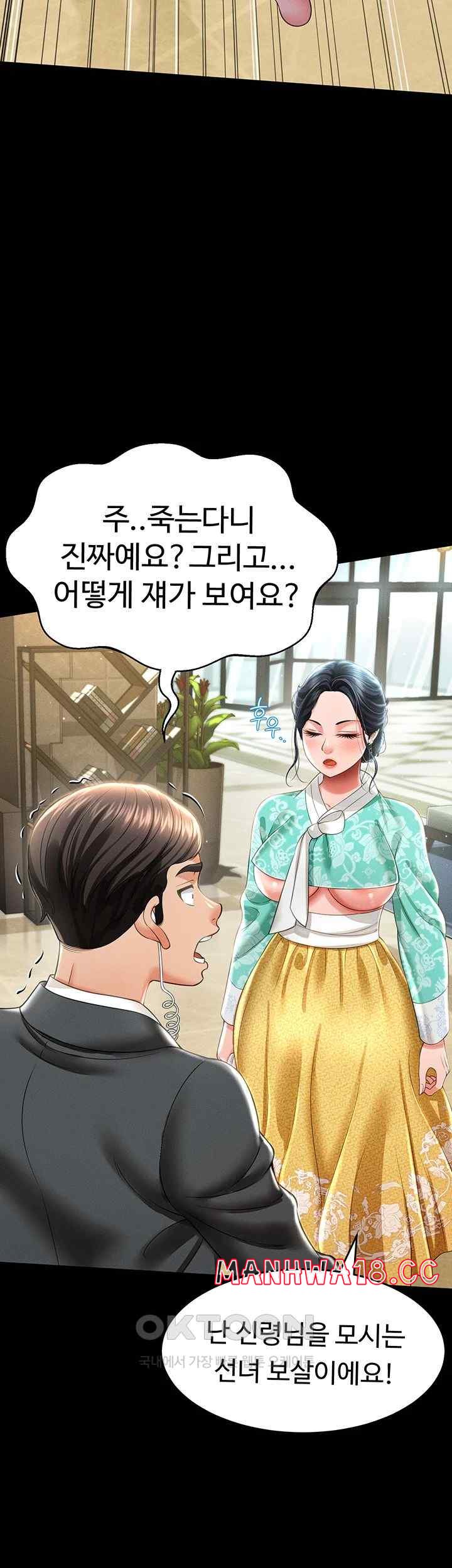 Phantom Sex King Raw page 11
