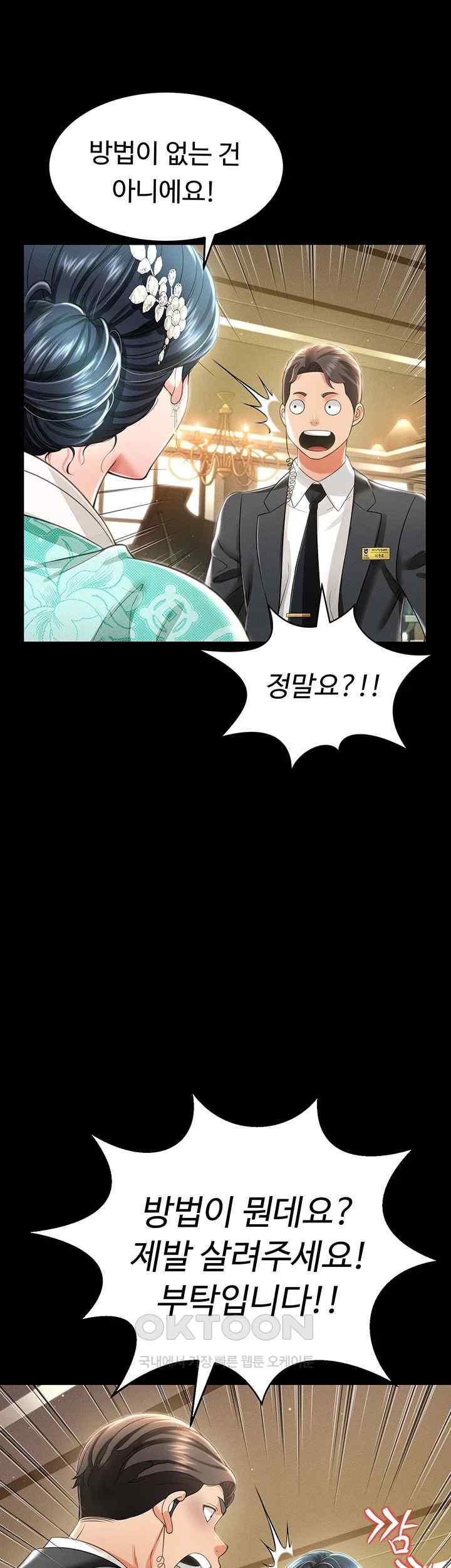 Phantom Sex King Raw page 17