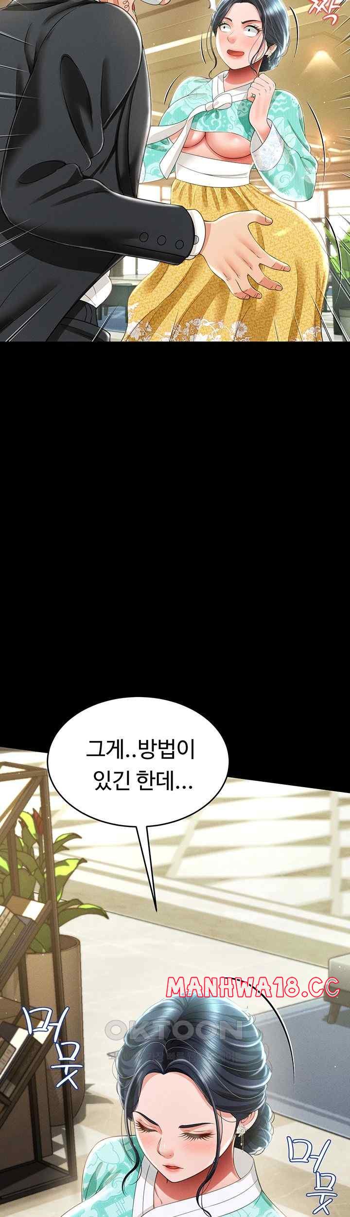 Phantom Sex King Raw page 18