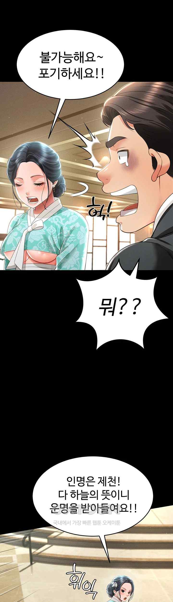 Phantom Sex King Raw page 20