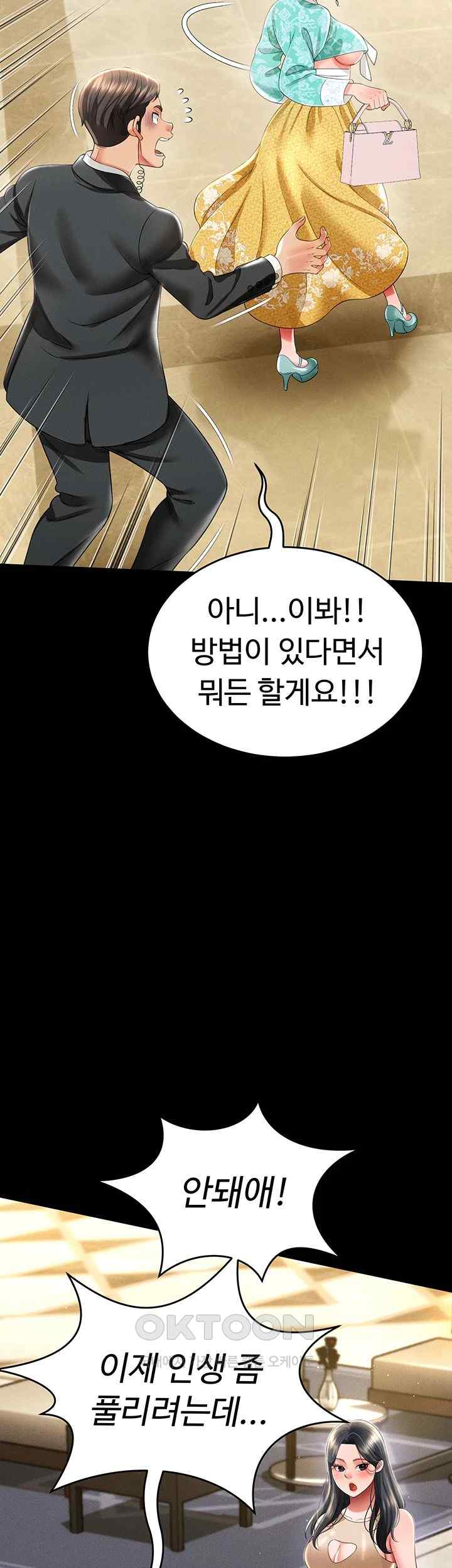 Phantom Sex King Raw page 21