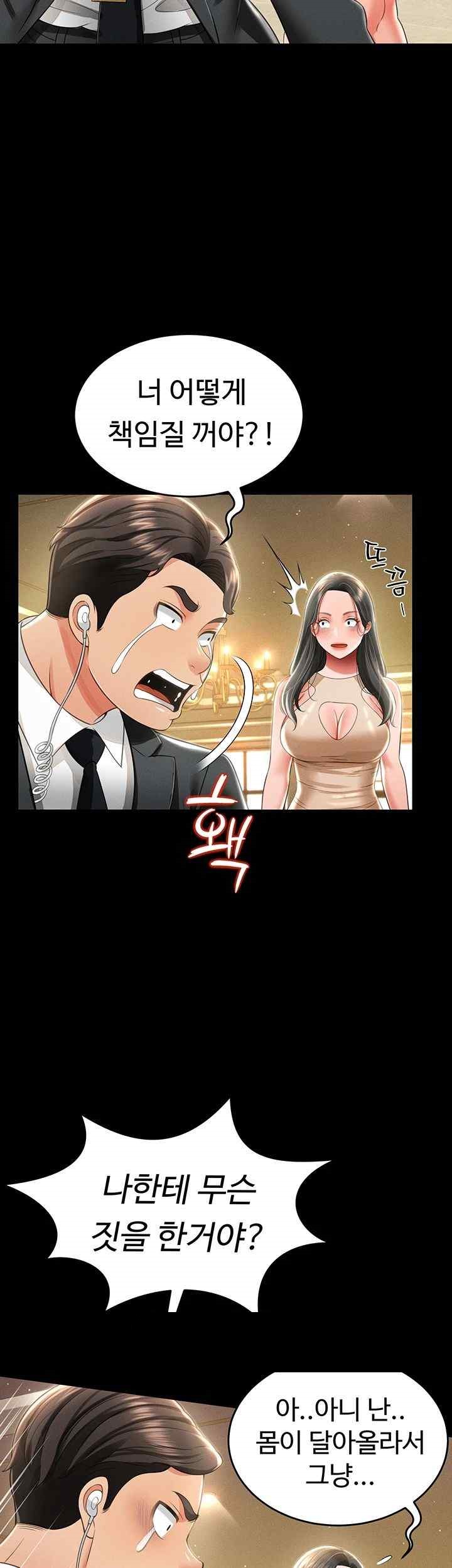 Phantom Sex King Raw page 24