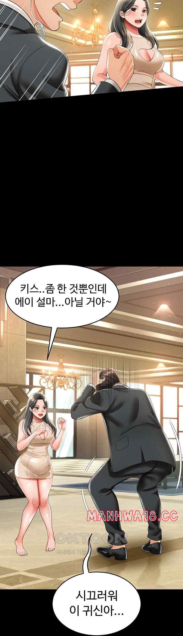 Phantom Sex King Raw page 25