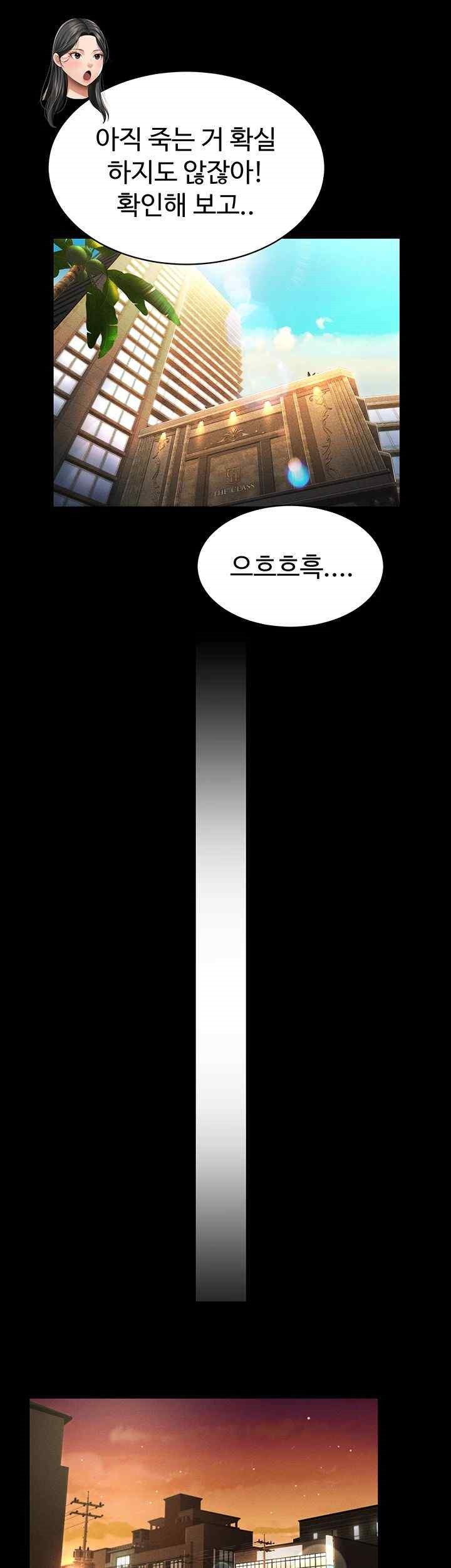 Phantom Sex King Raw page 27