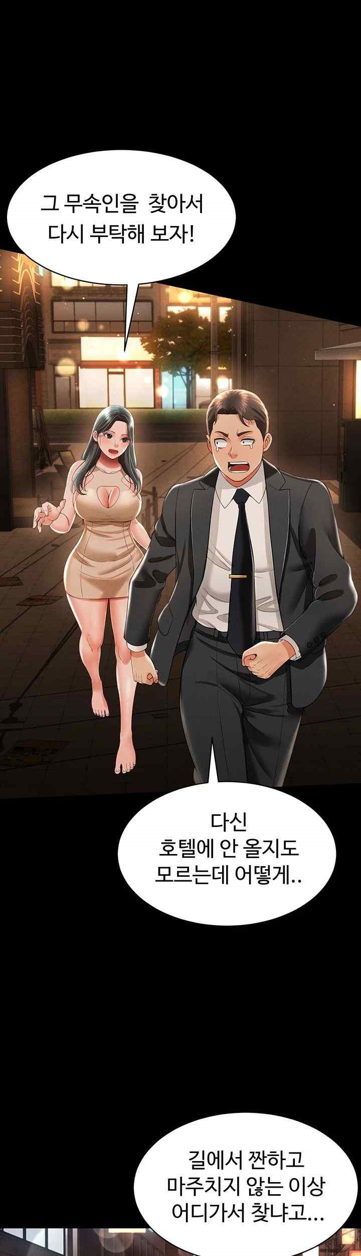 Phantom Sex King Raw page 30