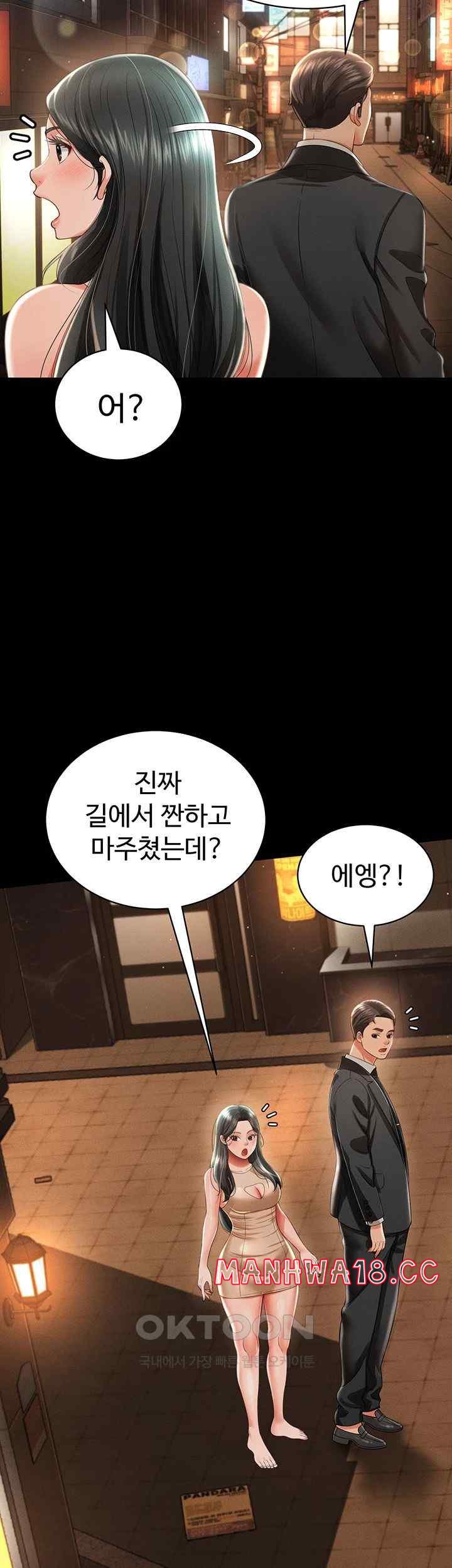 Phantom Sex King Raw page 31
