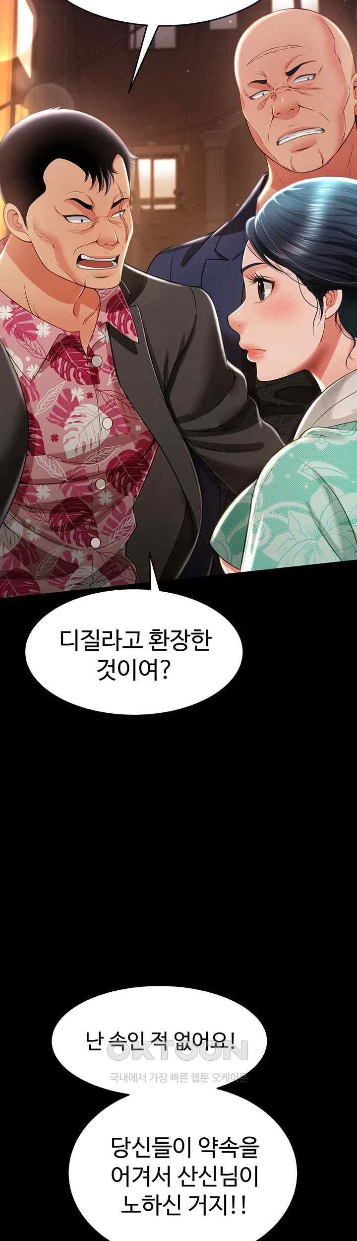 Phantom Sex King Raw page 35