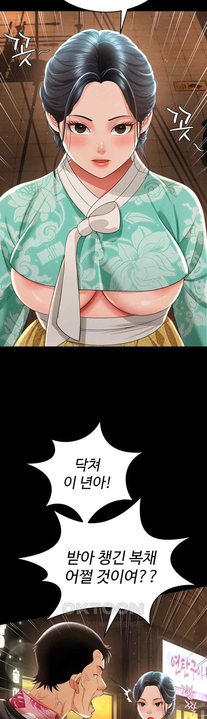 Phantom Sex King Raw page 36