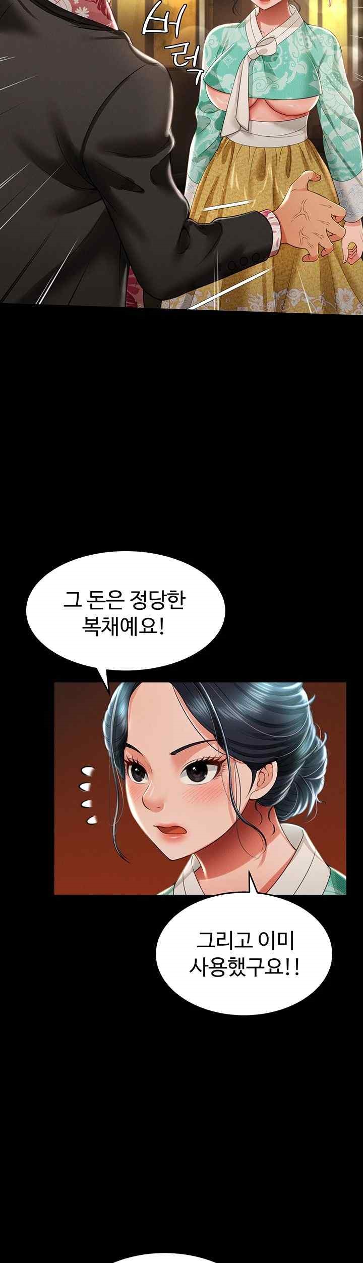 Phantom Sex King Raw page 37