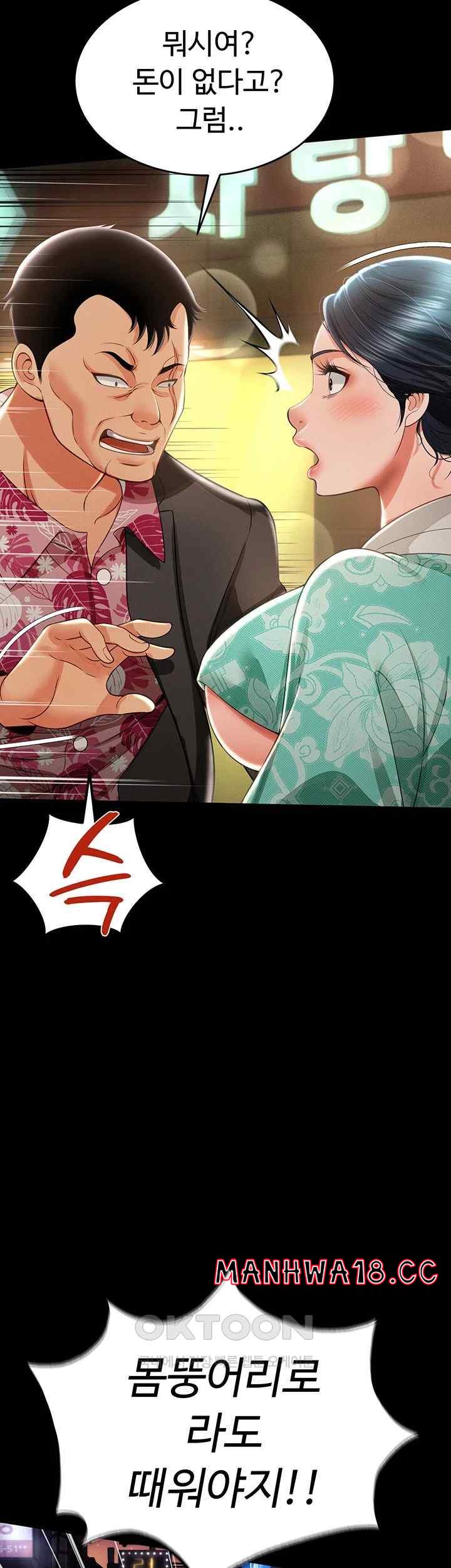 Phantom Sex King Raw page 38