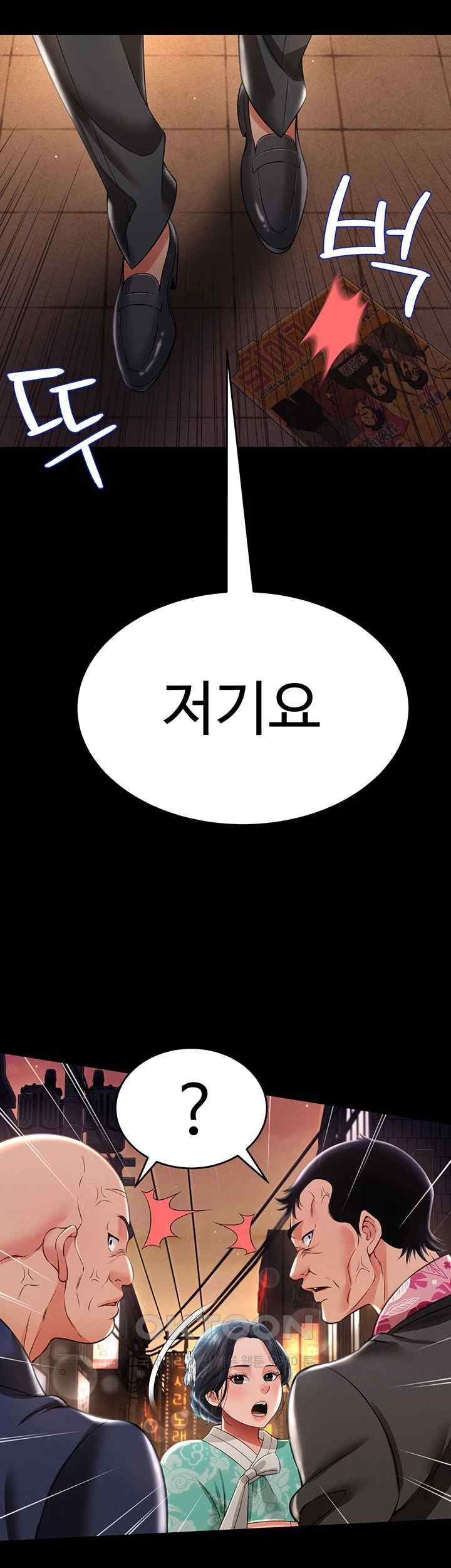 Phantom Sex King Raw page 40