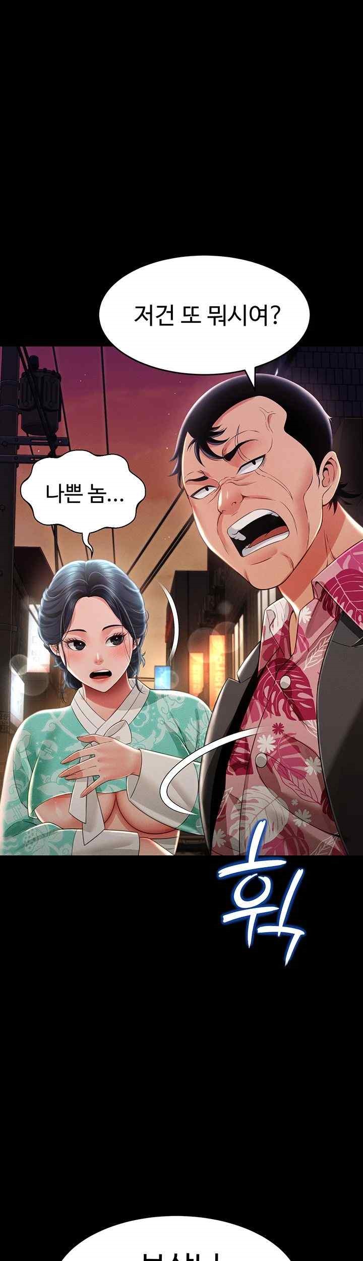 Phantom Sex King Raw page 41