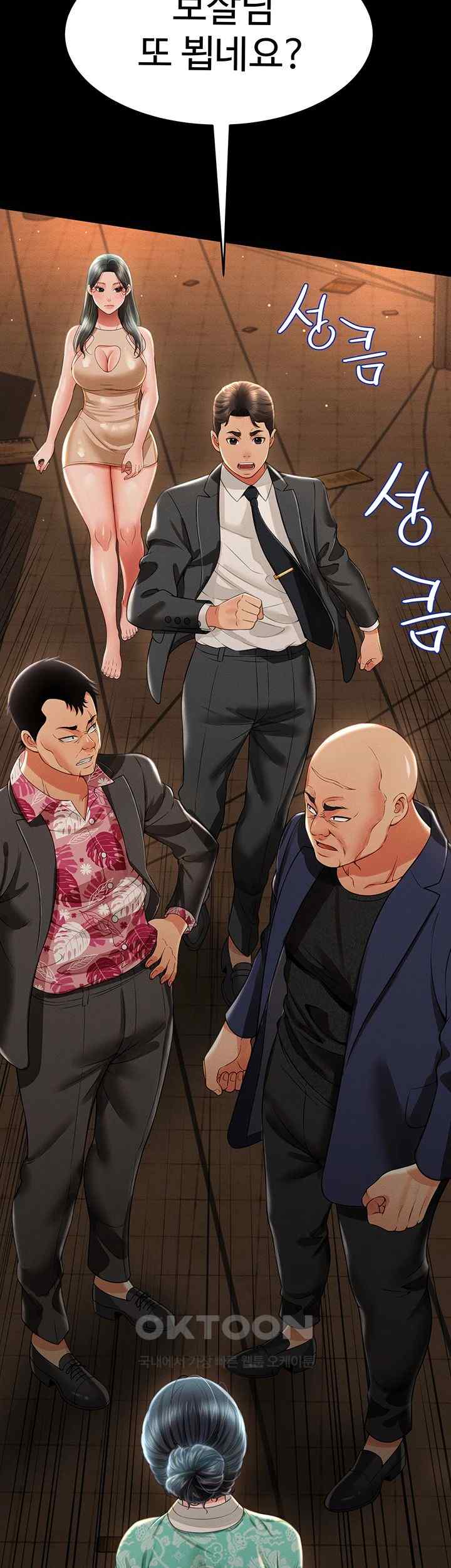 Phantom Sex King Raw page 42
