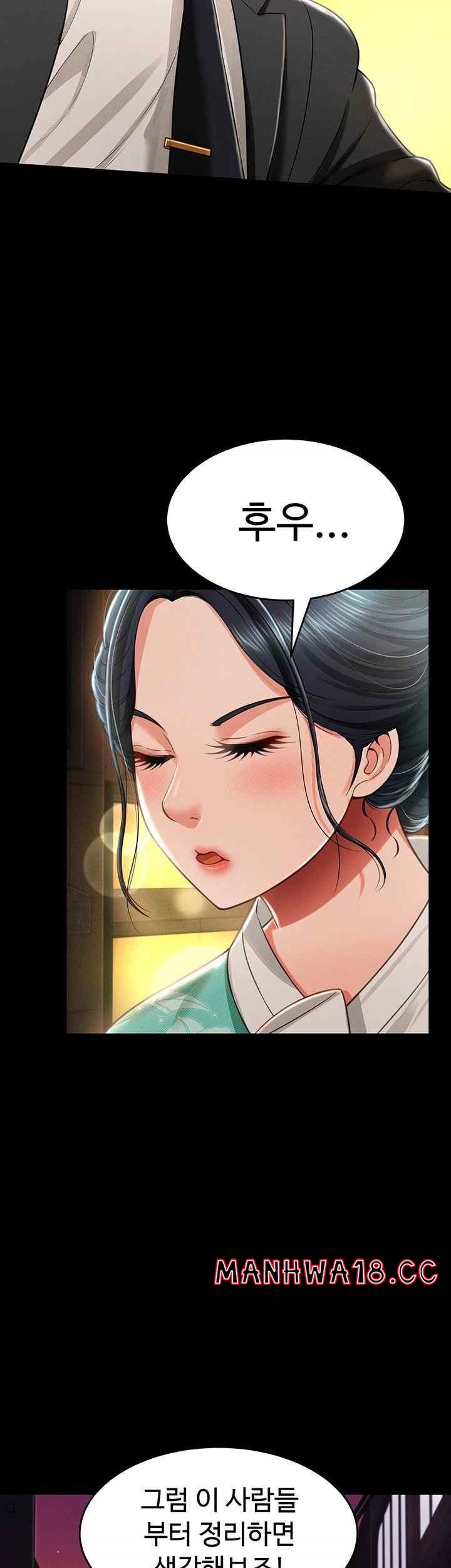 Phantom Sex King Raw page 44