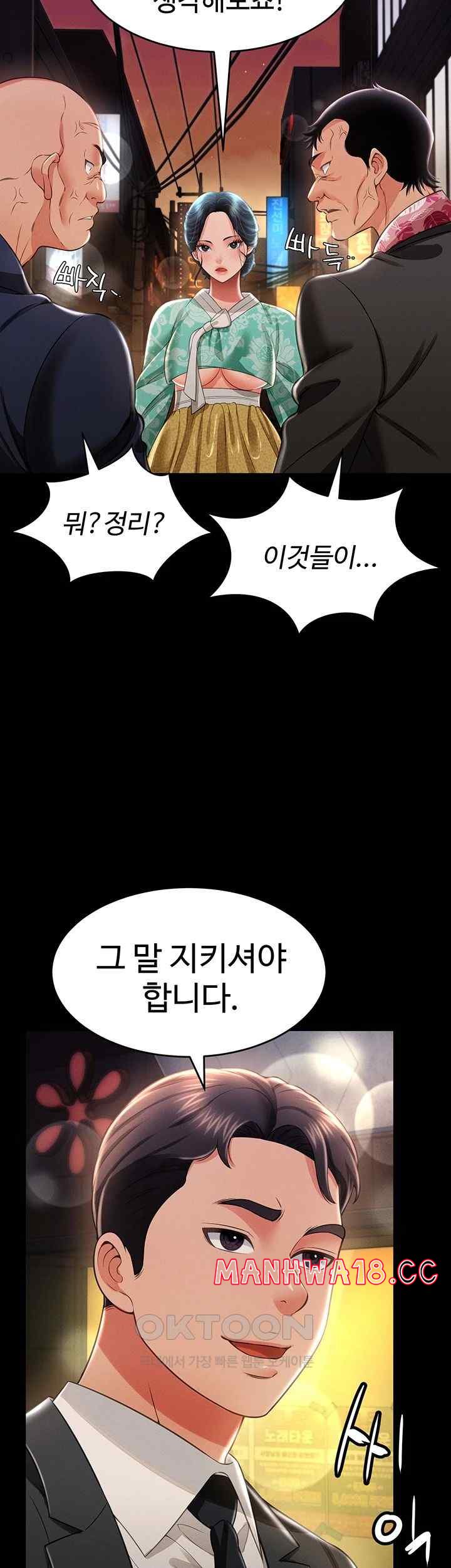 Phantom Sex King Raw page 45