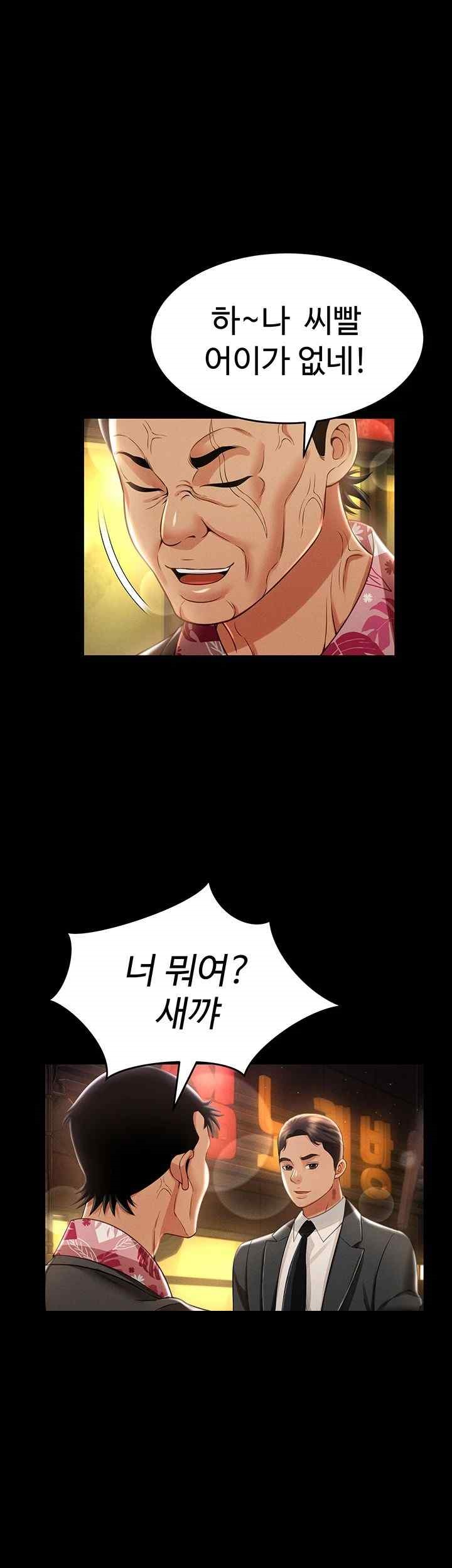Phantom Sex King Raw page 47
