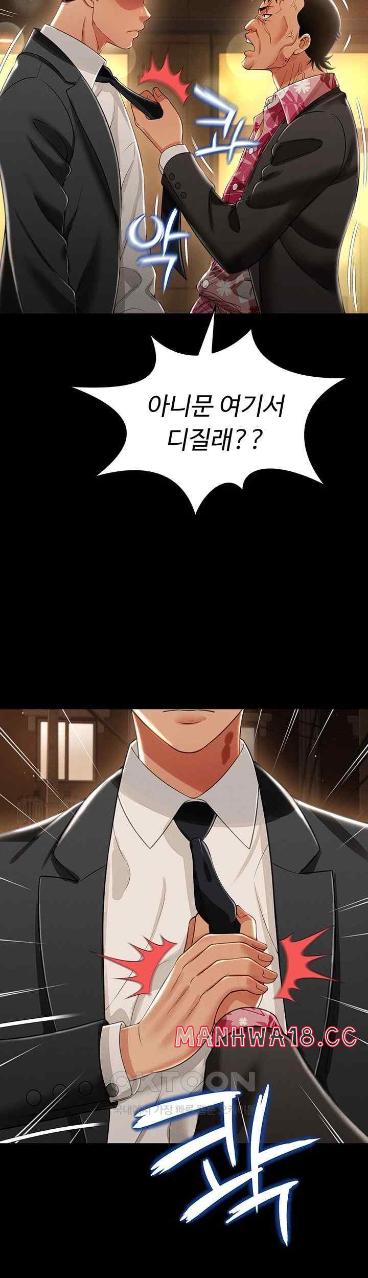 Phantom Sex King Raw page 49