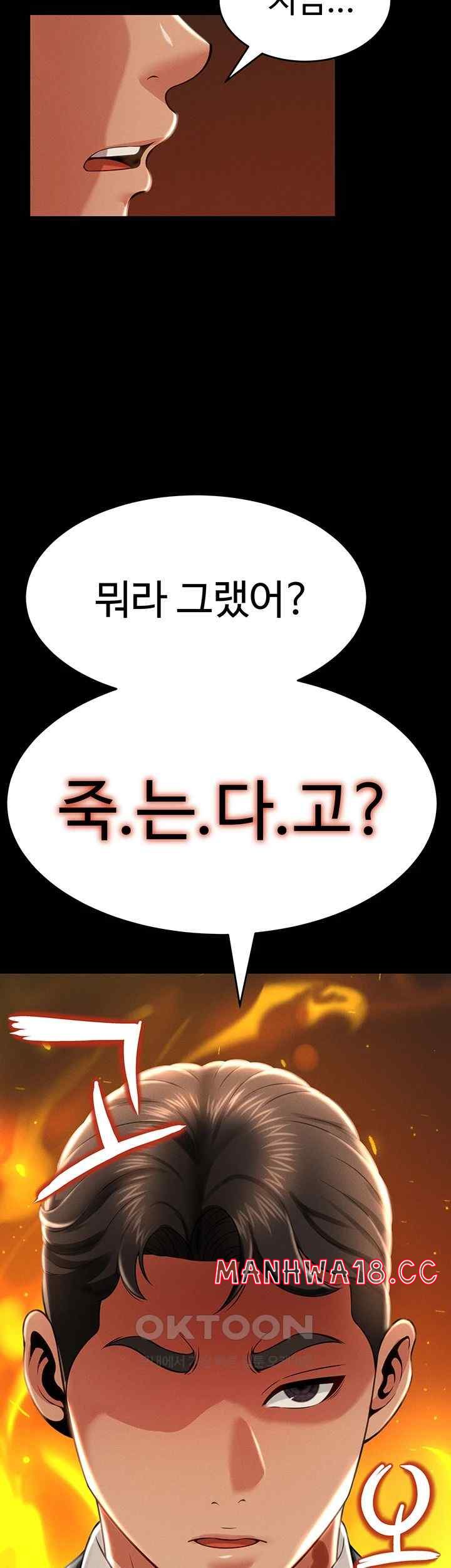 Phantom Sex King Raw page 51