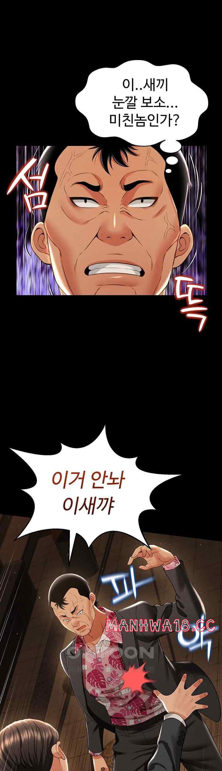 Phantom Sex King Raw page 53