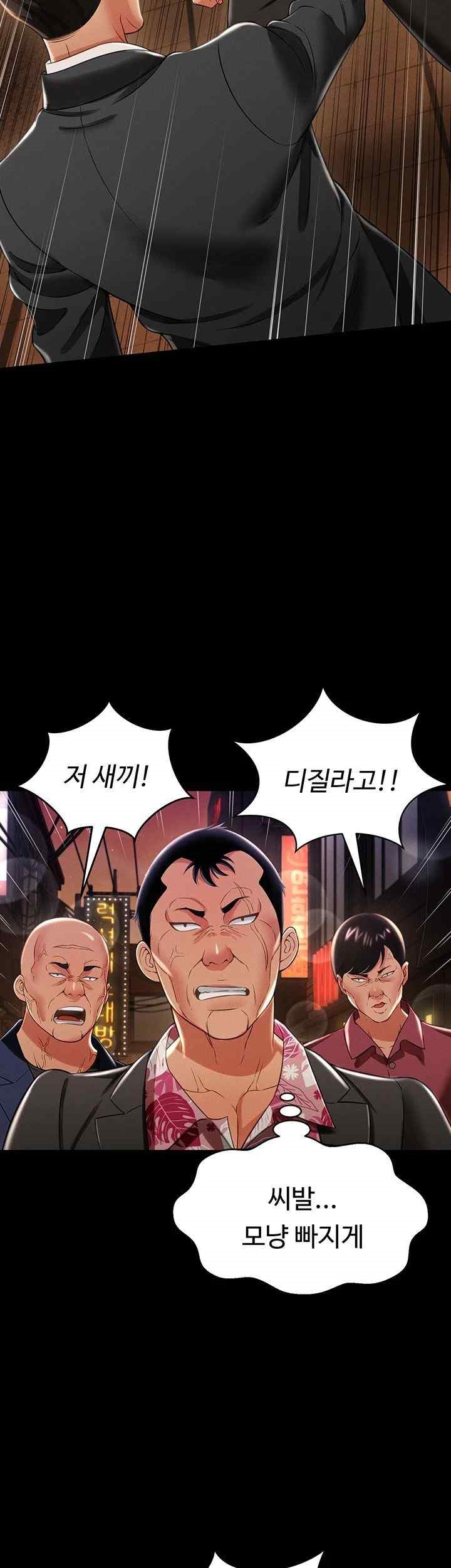 Phantom Sex King Raw page 54
