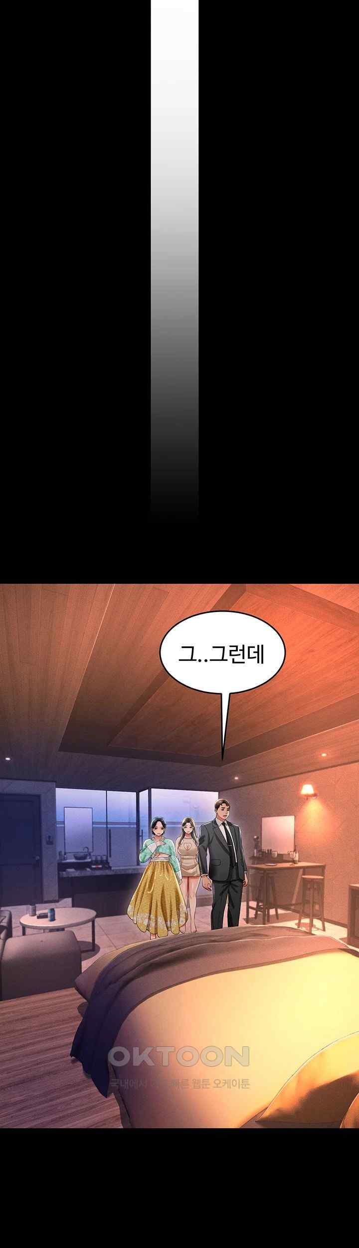Phantom Sex King Raw page 63