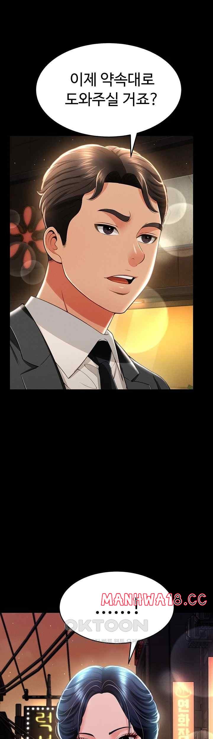 Phantom Sex King Raw page 2