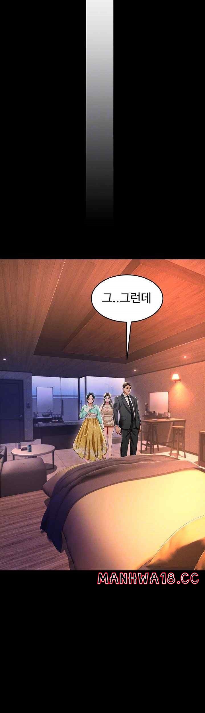 Phantom Sex King Raw page 4