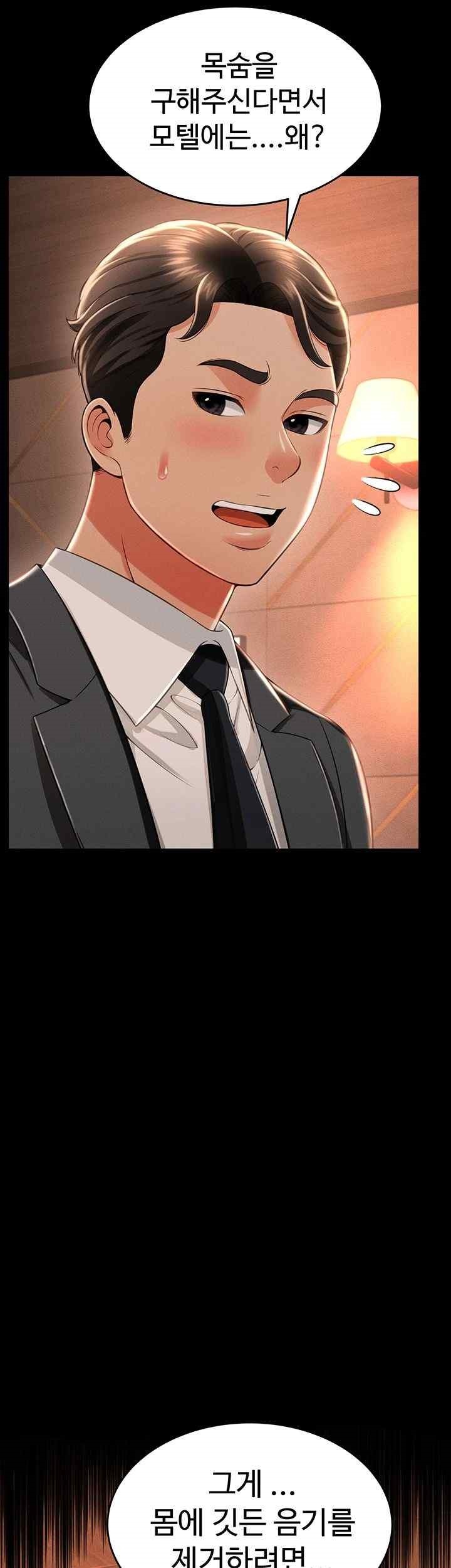 Phantom Sex King Raw page 5