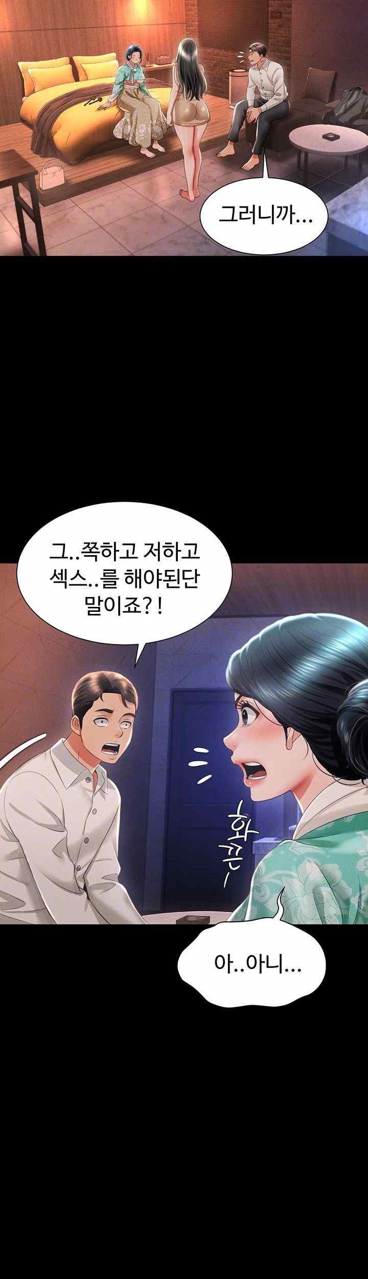 Phantom Sex King Raw page 8