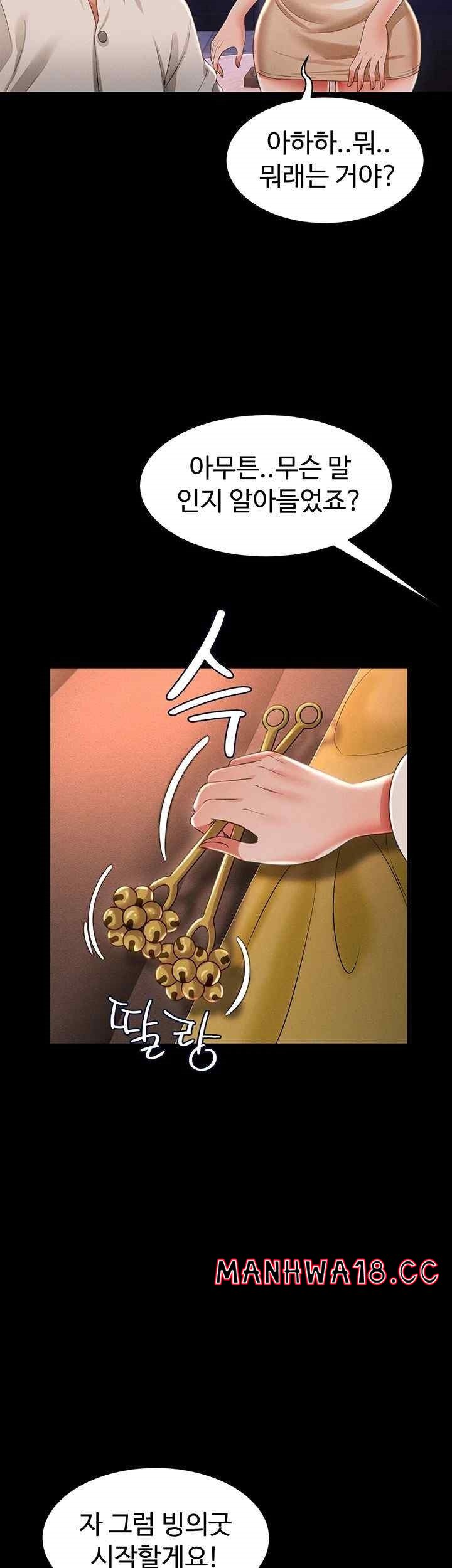 Phantom Sex King Raw page 11