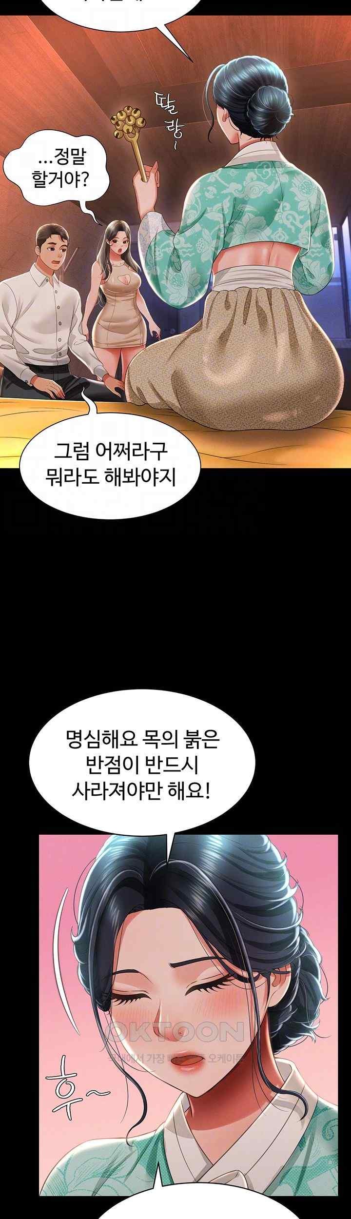 Phantom Sex King Raw page 12