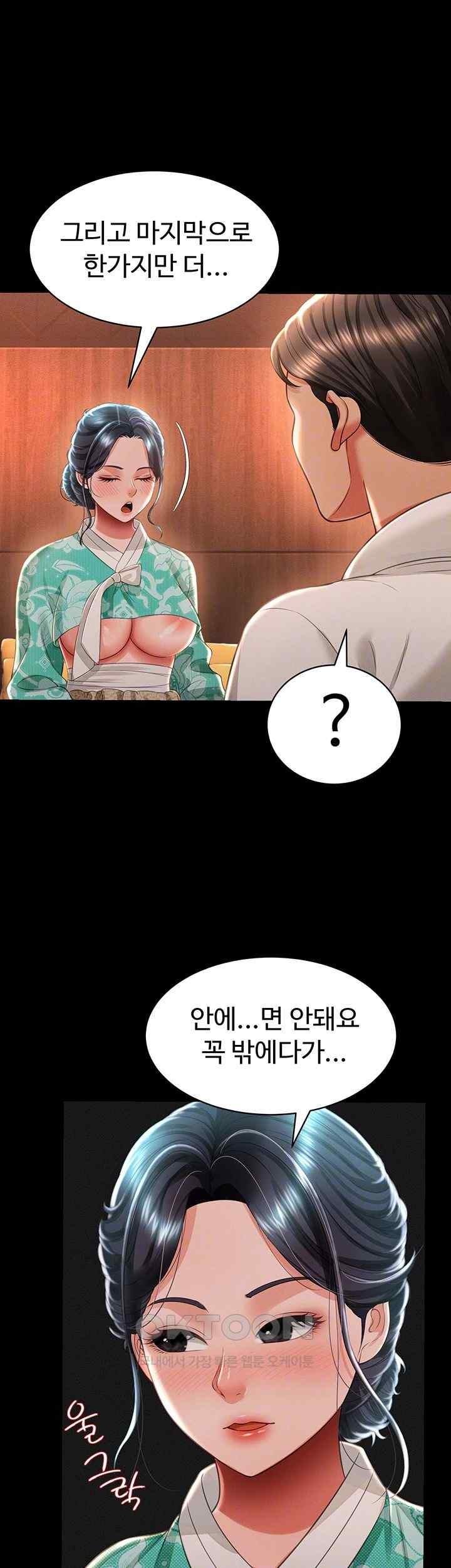Phantom Sex King Raw page 14