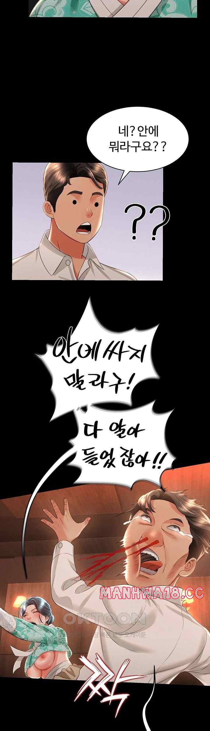 Phantom Sex King Raw page 15