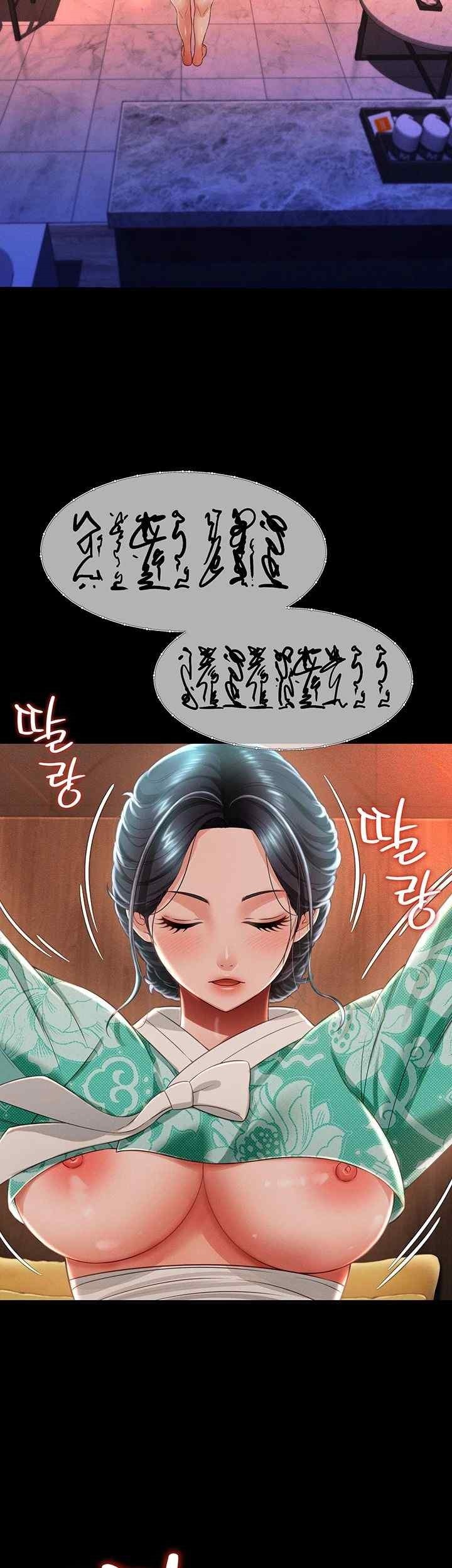 Phantom Sex King Raw page 17
