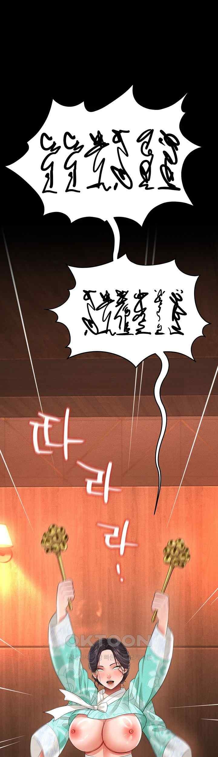 Phantom Sex King Raw page 21