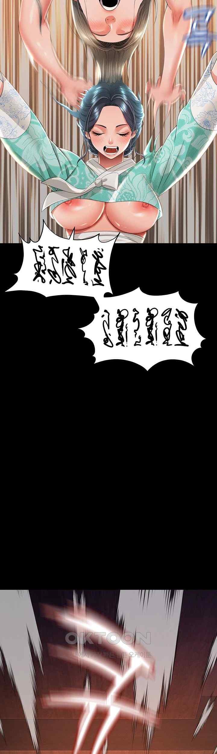 Phantom Sex King Raw page 28