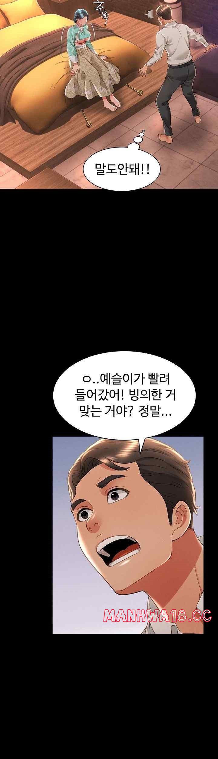 Phantom Sex King Raw page 31