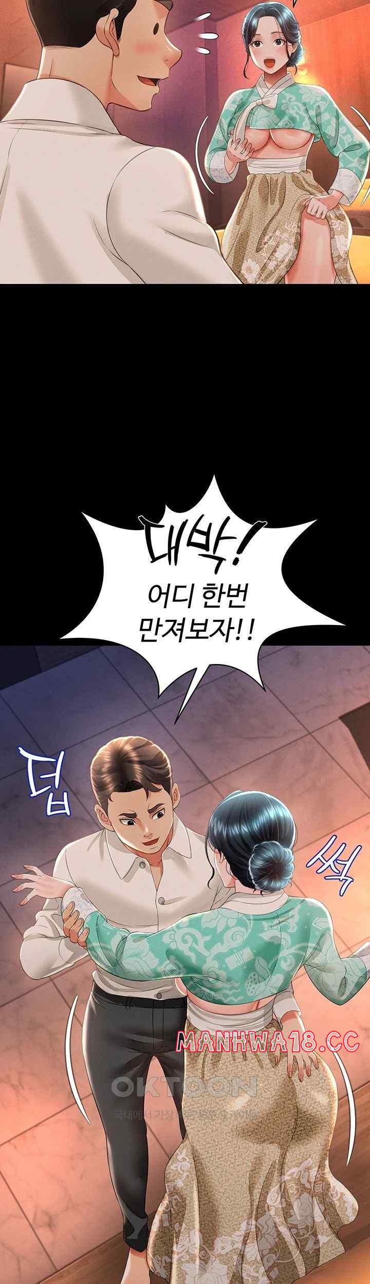 Phantom Sex King Raw page 37