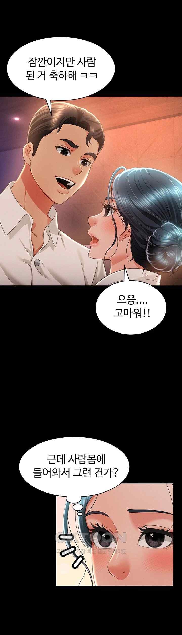 Phantom Sex King Raw page 40