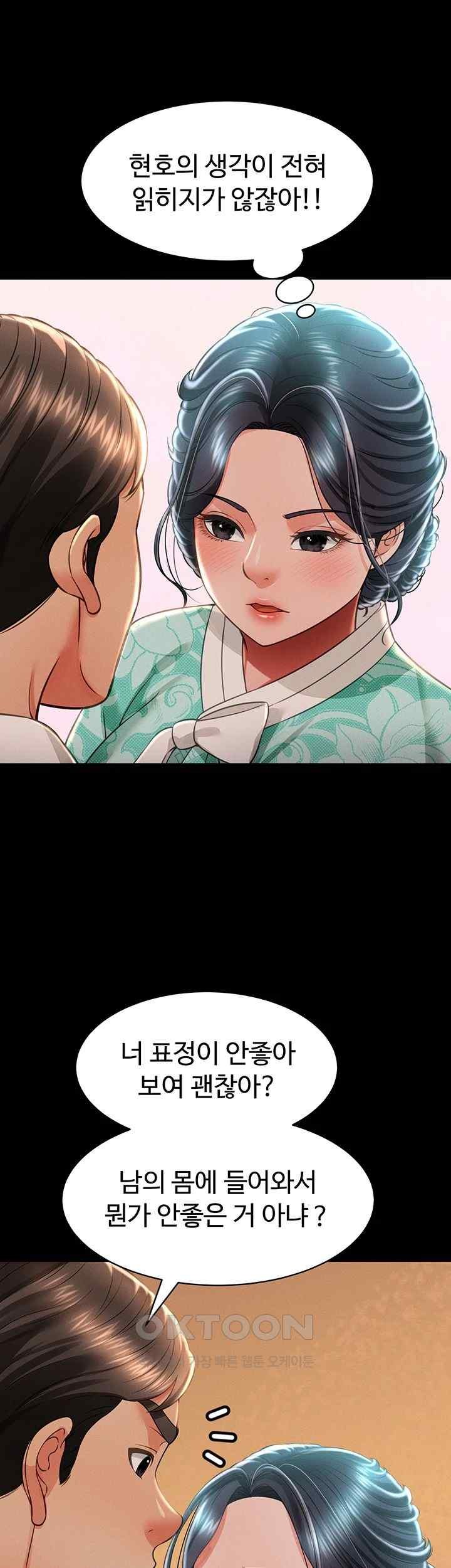 Phantom Sex King Raw page 41