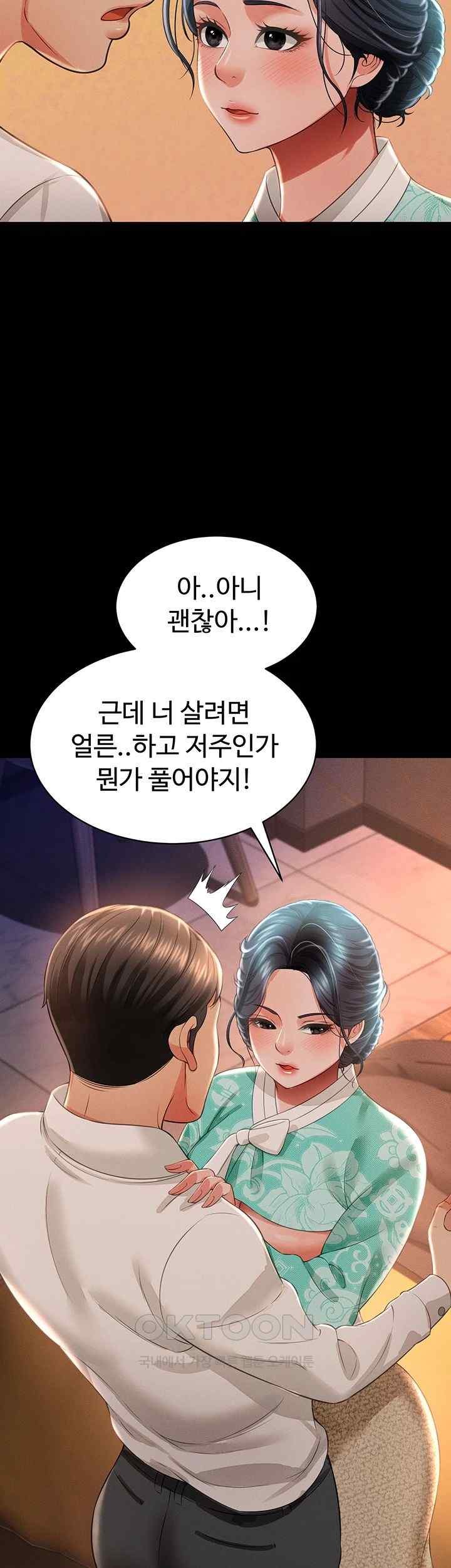 Phantom Sex King Raw page 42