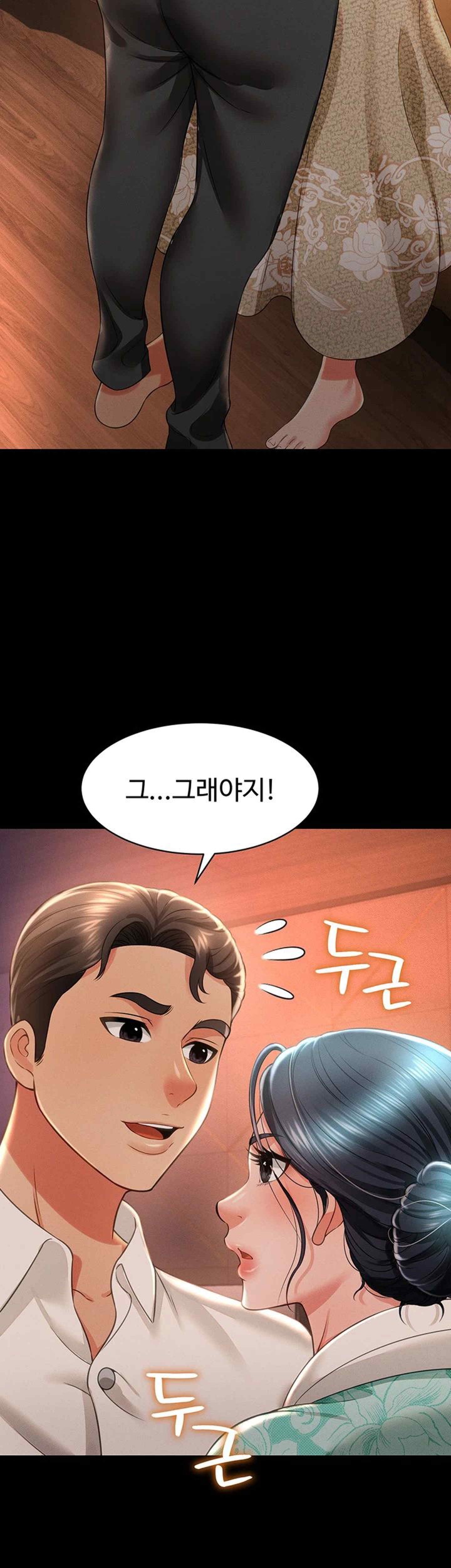 Phantom Sex King Raw page 43