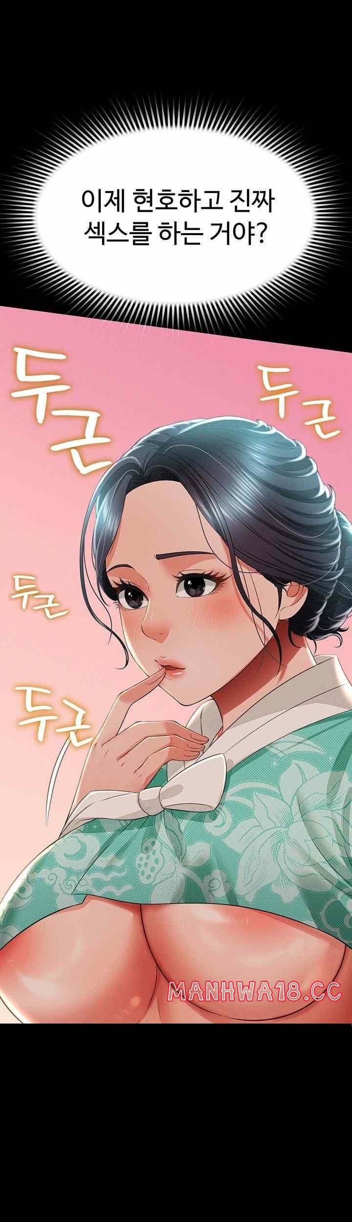 Phantom Sex King Raw page 44