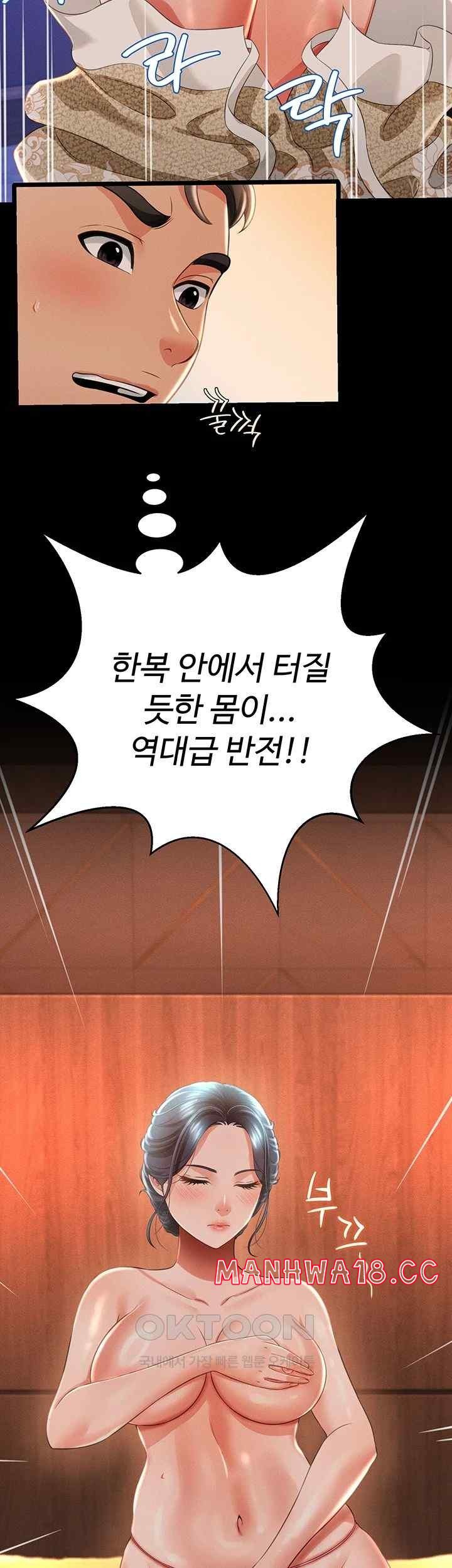 Phantom Sex King Raw page 49